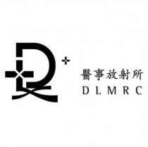 醫事放射所 DLMRC 及圖