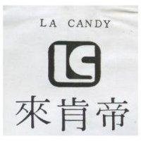 來肯帝 LA CANDY 及圖 (墨色)