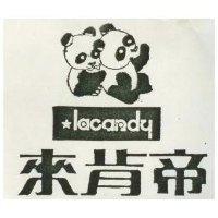 來肯帝 LA CANDY 及圖 (墨色)