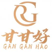 甘甘好 GAN GAN HAO 及圖