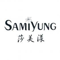莎美漾 SAMIYUNG 及圖