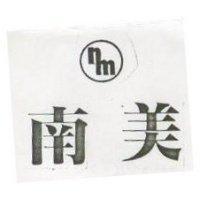 南美及圖