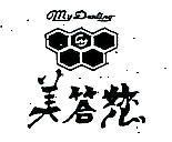 美答您及圖 MY DARLING