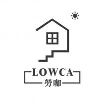勞咖 LOWCA 及設計圖