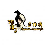 阿拉丁手作坊 Aladdin Handcraft 及圖