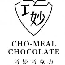 巧妙巧克力 CHO-MEAL CHOCOLATE 及圖