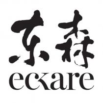 東森 ECKARE