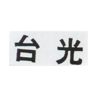 台光