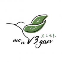 me nV3gan 老三吃素及圖