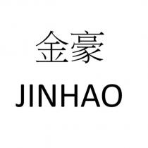 金豪 JINHAO