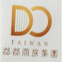 都都商旅集團 DO TAIWAN 及圖