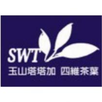 玉山塔塔加 四維茶葉 SWT 及圖