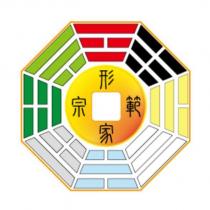 範宗 形家及圖