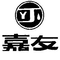 嘉友及圖