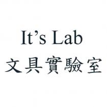 It's Lab 文具實驗室