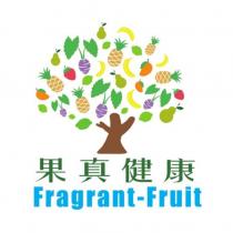 果真健康 Fragrant-Fruit 及圖