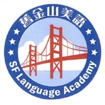 舊金山美語 SF Language Academy 及圖
