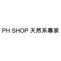 PH SHOP 天然系專家