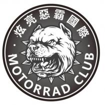 炫亮惡霸國際 MOTORRAD CLUB 及圖