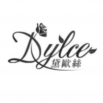 Dylce 黛歐絲及圖