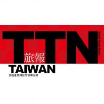 旅報 TTN Travel Trend News TAIWAN 旅遊產業雜誌的領導品牌