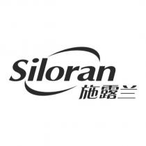 Siloran 施露蘭及圖