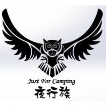 夜行族及圖
