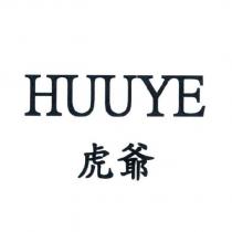 HUUYE 虎爺
