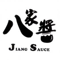 八家醬 JIANG SAUCE 設計圖