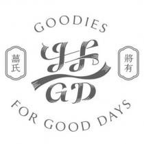 將有囍氏 GOODIES FOR GOOD DAYS 及圖