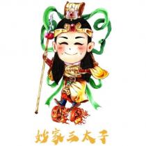 妙家三太子及圖