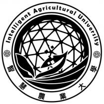 智慧農業大學 INTELLIGENT AGRICULTURAL UNIVERSITY 及圖