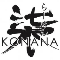 柒らーめん KONANA