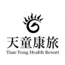 天童康旅 Tian-Tong Health Resort 及圖