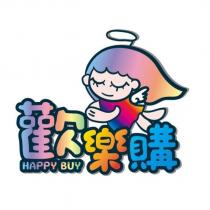 歡樂購 HAPPY BUY 及圖