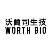 沃爾司生技 WORTH BIO