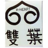 雙葉及圖 K HEART 