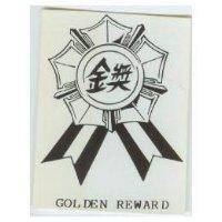金獎及圖 GOLDEN REWARD