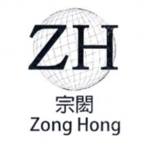宗閎 ZH Zong Hong 及圖