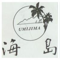 海島及圖 UMIJIMA
