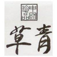青草