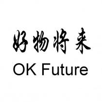 好物將來 OK Future