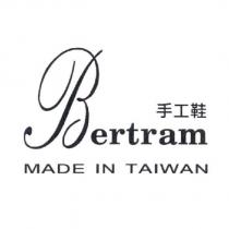 Bertram 手工鞋 MADE IN TAIWAN
