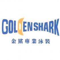 GOLDENSHARK 金鯊專業泳裝 及圖