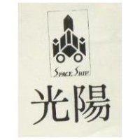 光陽 SPACE SHIP 及圖 