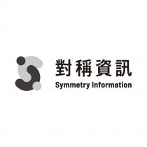 對稱資訊 Symmetry information 及圖