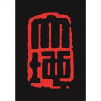 大地設計字及圖