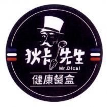 狄卡先生 Mr.DIcal 健康餐盒及圖