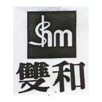雙和及圖