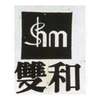 雙和及圖